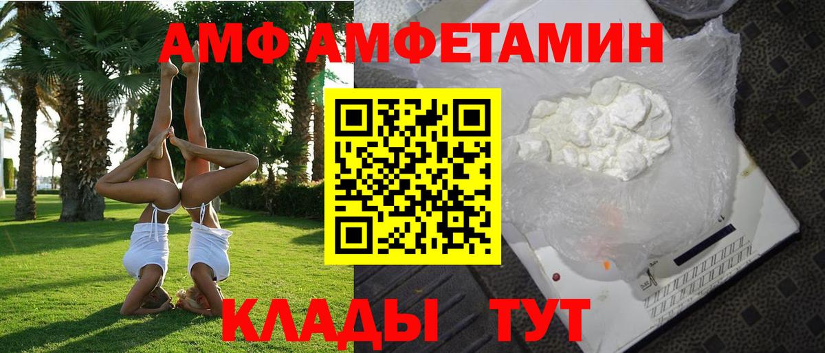 Amphetamine Premium Учалы