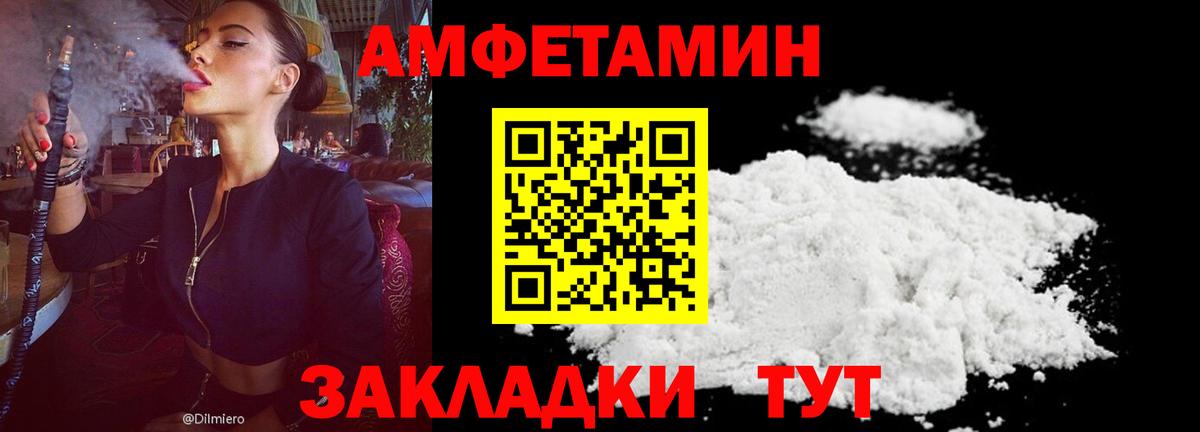 Амфетамин Розовый  Вход с VPN  Учалы 