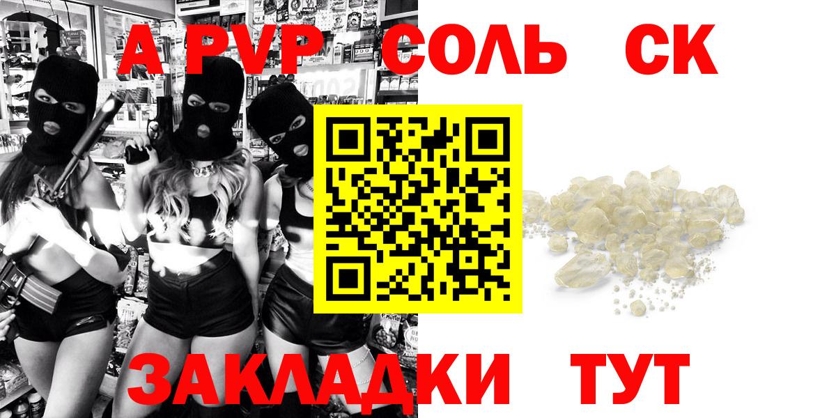 Alpha-PVP СК  хочу   Учалы  Вход с VPN  Alfa_PVP VHQ  Alpha PVP 
