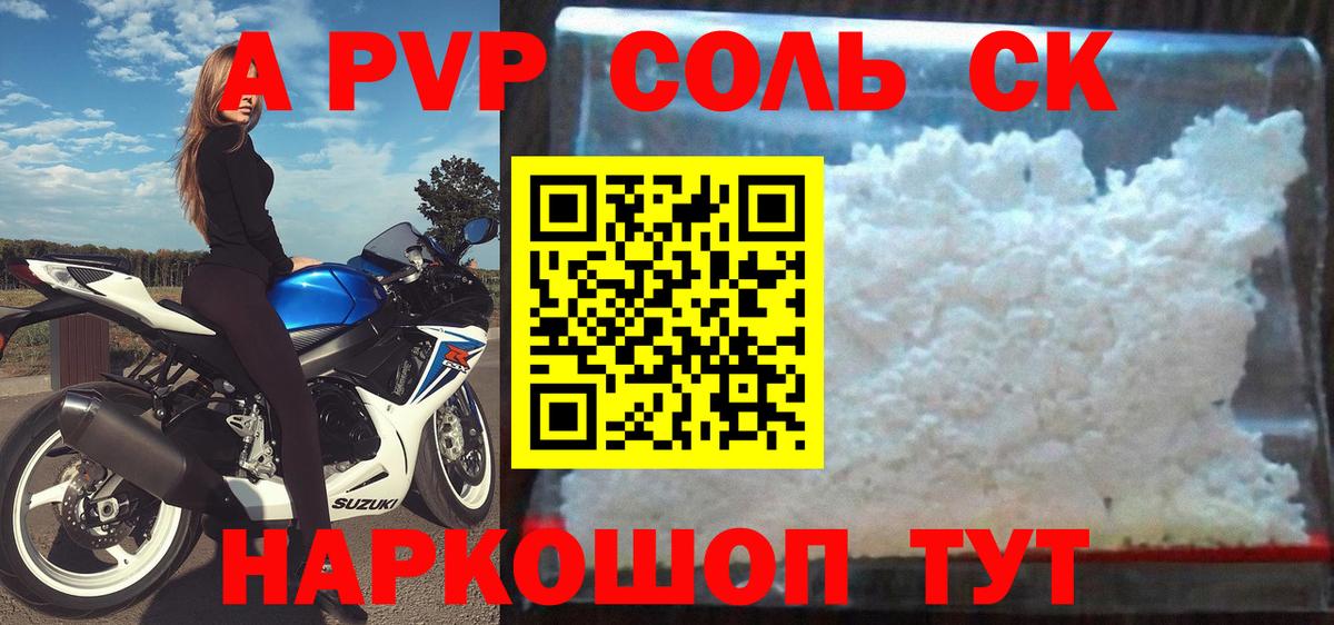 APVP СК КРИС Учалы