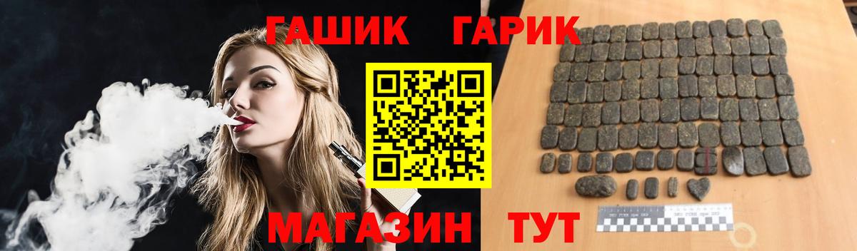 ГАШ  ГАШИШ убойный  Вход с VPN  Учалы 