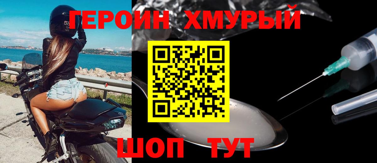 Учалы  ГЕРОИН  Вход с VPN  Героин Афган 