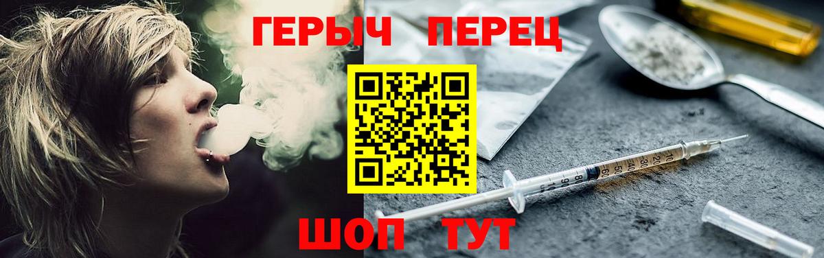 ГЕРОИН герыч Учалы