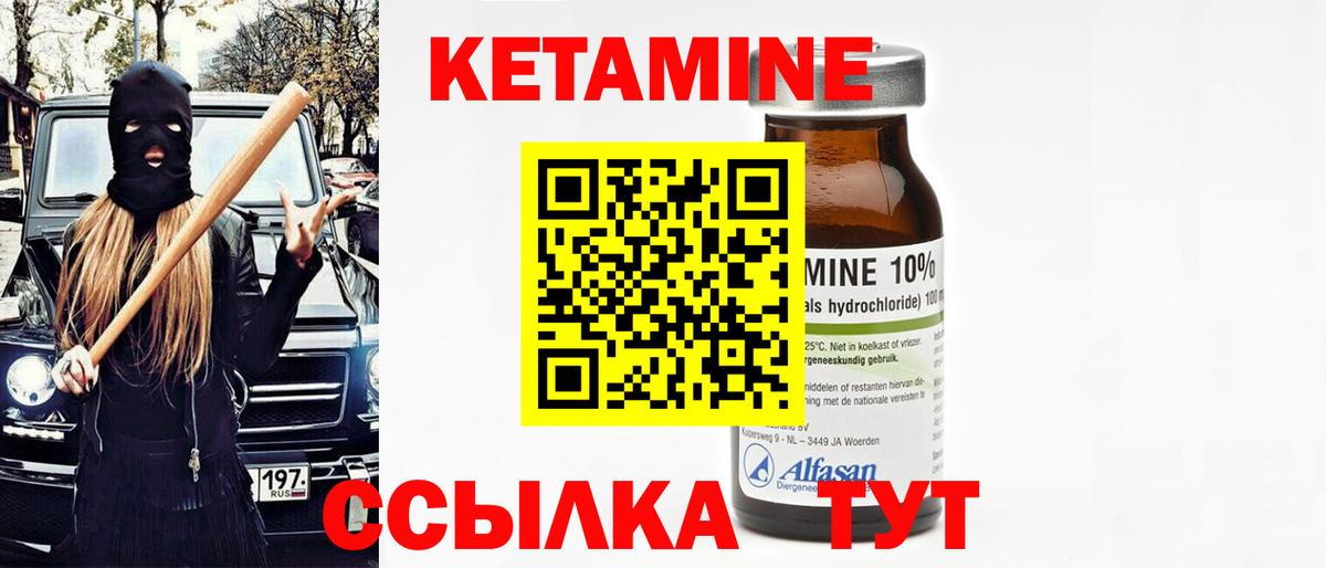 Учалы  Кетамин VHQ  Вход с VPN 
