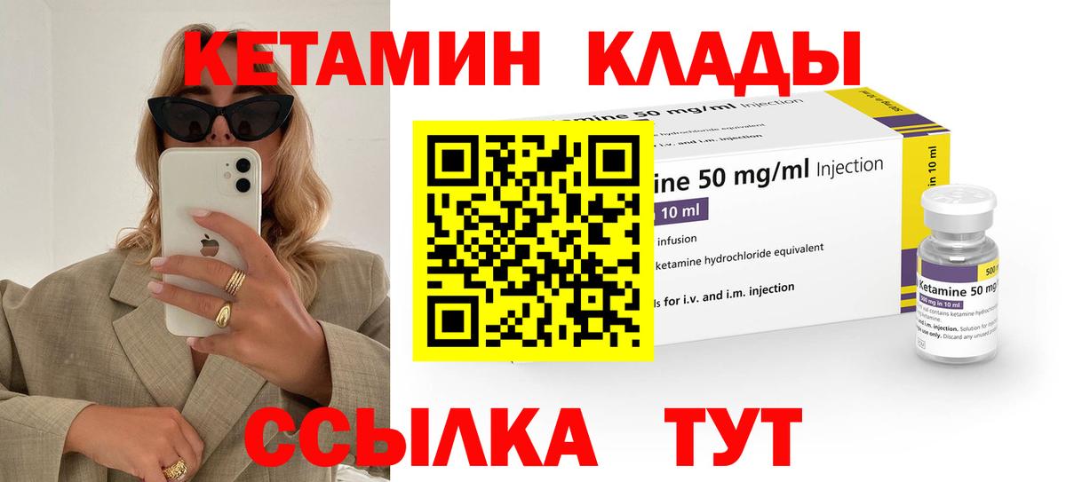 Кетамин ketamine Учалы
