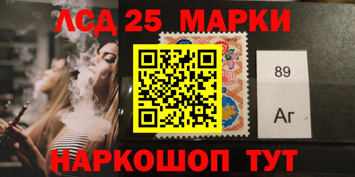 LSD-25 экстази кислота Учалы