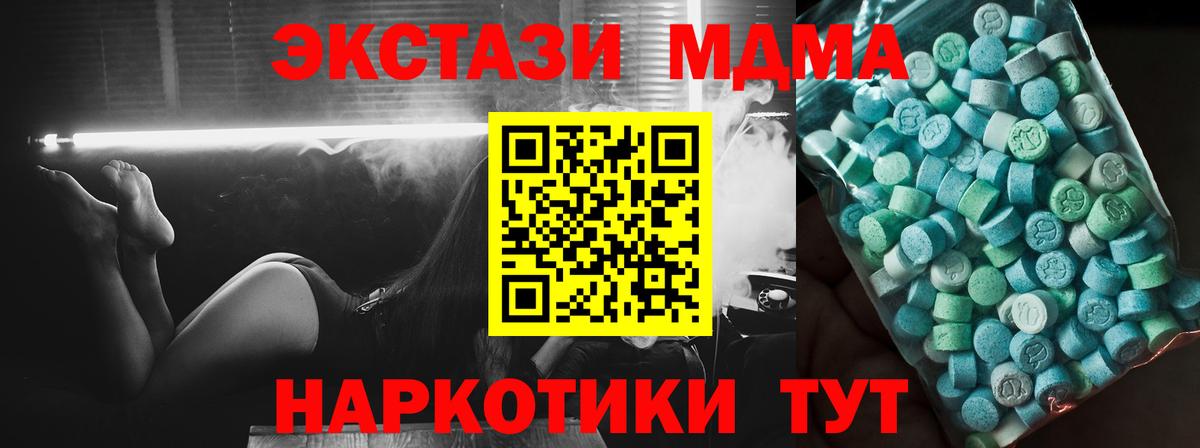 MDMA  MDMA молли  Вход с VPN  Учалы 
