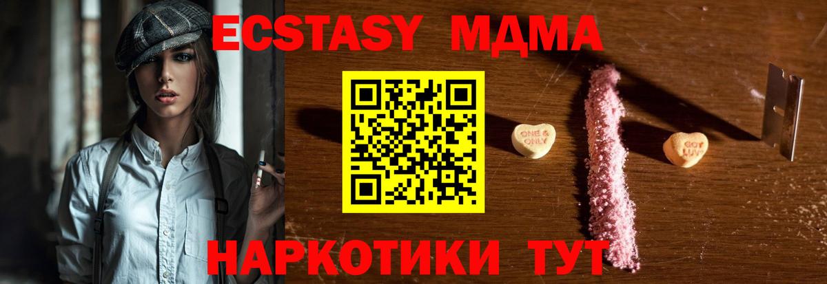 MDMA crystal Учалы