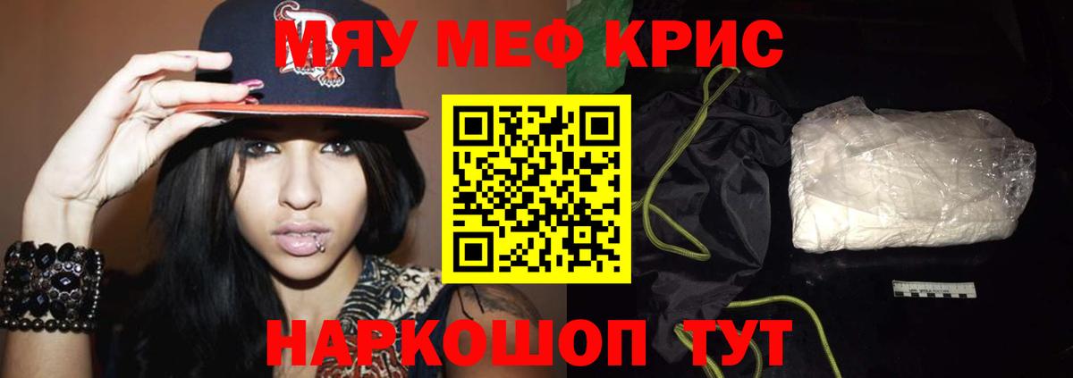 Меф кристаллы Учалы