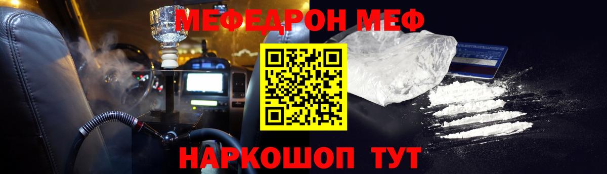 МЯУ-МЯУ  Вход с VPN  МЕФ мяу мяу  Учалы  Мефедрон мяу мяу 