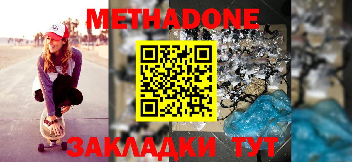 Метадон кристалл  Метадон кристалл  shop формула  Вход с VPN  Учалы 