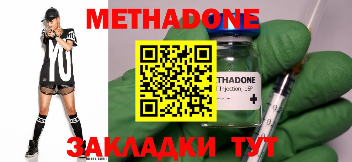 МЕТАДОН VHQ Учалы