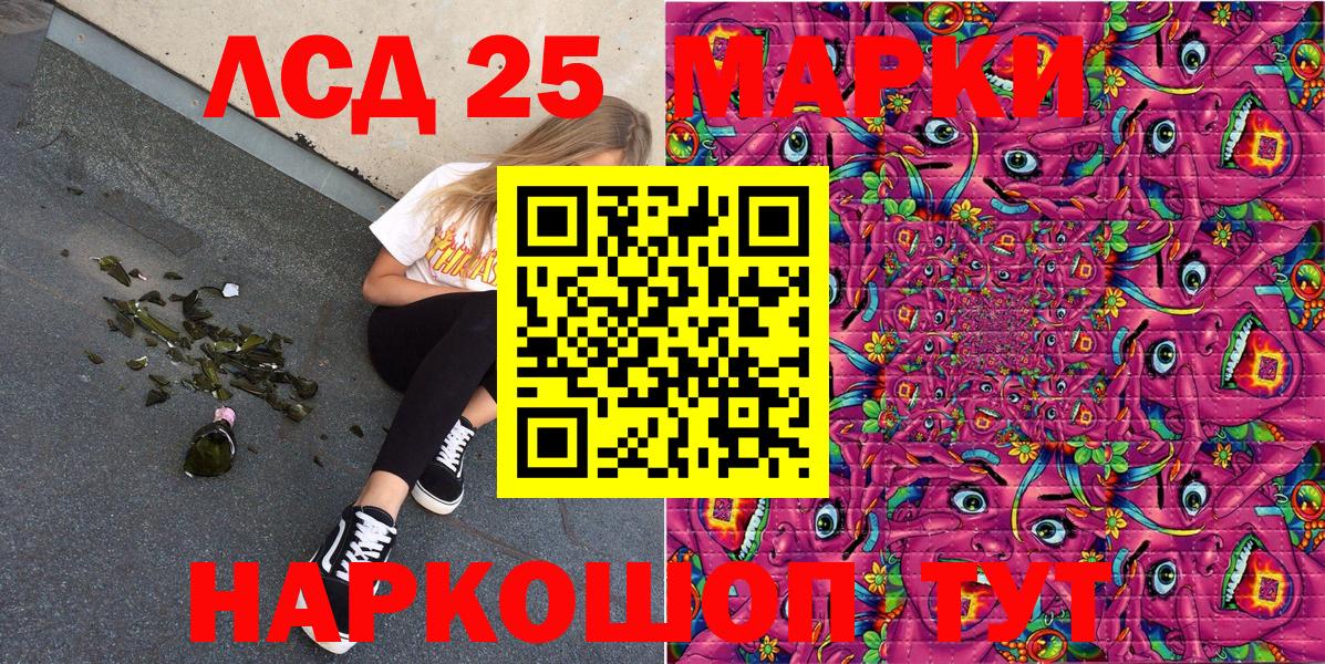Марки N-bome 1,8мг  Марки 25I-NBOMe  Вход с VPN  Учалы  Марки N-bome 1,8мг 