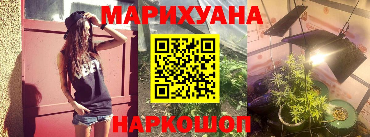 Бошки Шишки марихуана  Бошки марихуана LSD WEED  Учалы  МАРИХУАНА индика  Вход с VPN 